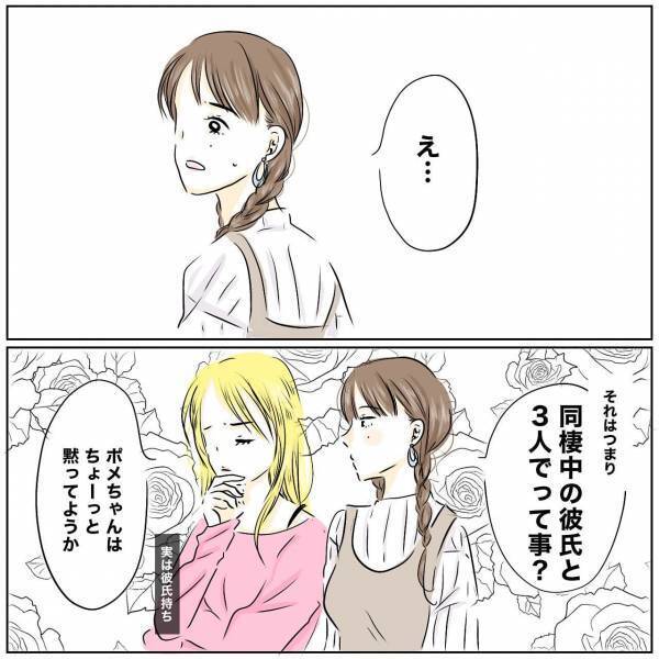 「聞かなきゃよかった…」夫とのすれ違いで悩む妻が、ずっと後悔していることとは？＜レス夫婦危機＞