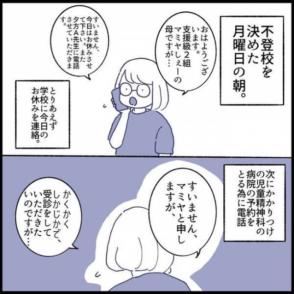 不登校初日！「まだ12時か～…」家庭学習に奮闘する母をよそに、不満げにぼやく娘＜不登校一週間＞