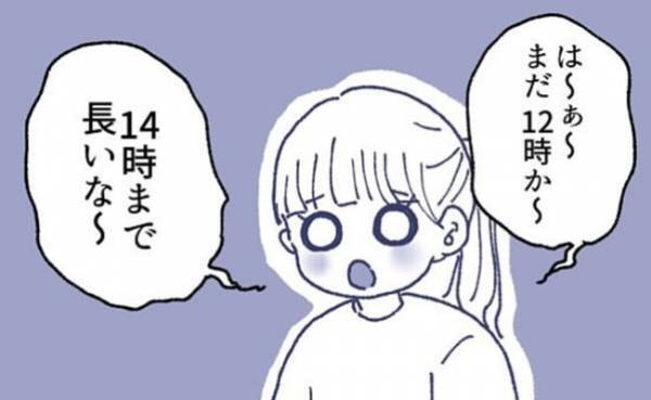 不登校初日！「まだ12時か～…」家庭学習に奮闘する母をよそに、不満げにぼやく娘＜不登校一週間＞