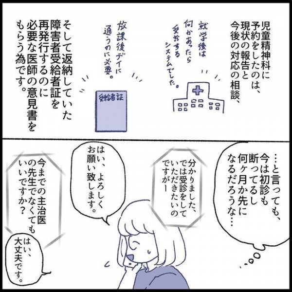 不登校初日！「まだ12時か～…」家庭学習に奮闘する母をよそに、不満げにぼやく娘＜不登校一週間＞