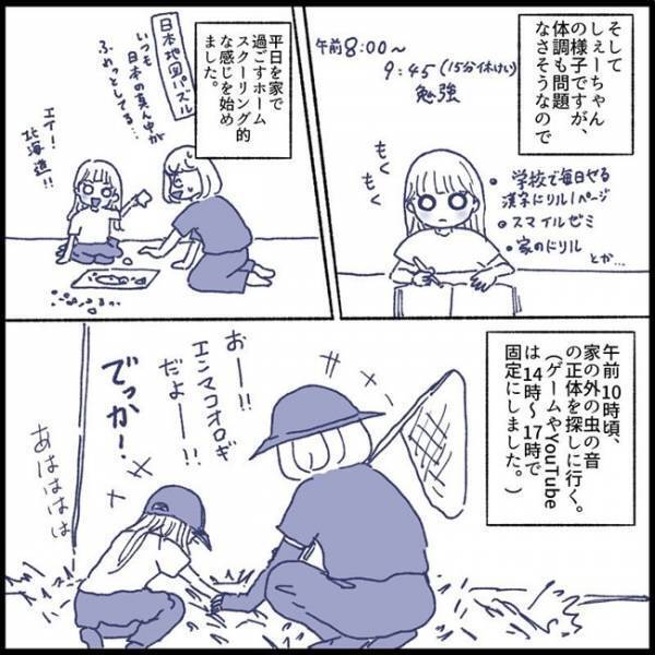 不登校初日！「まだ12時か～…」家庭学習に奮闘する母をよそに、不満げにぼやく娘＜不登校一週間＞