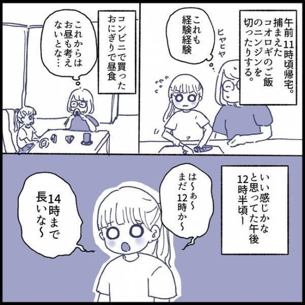 不登校初日！「まだ12時か～…」家庭学習に奮闘する母をよそに、不満げにぼやく娘＜不登校一週間＞