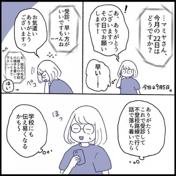 不登校初日！「まだ12時か～…」家庭学習に奮闘する母をよそに、不満げにぼやく娘＜不登校一週間＞