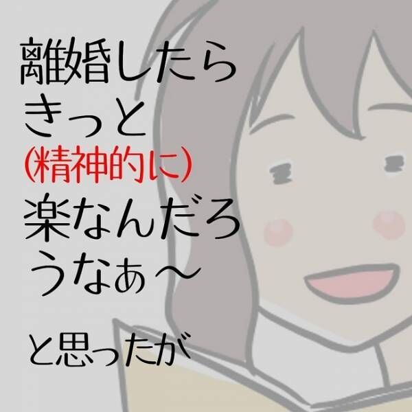 イイ男はモラハラ夫でした78話