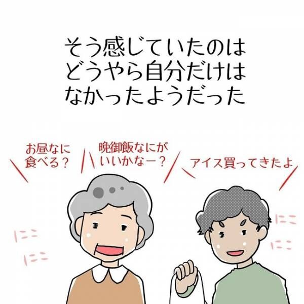 イイ男はモラハラ夫でした78話