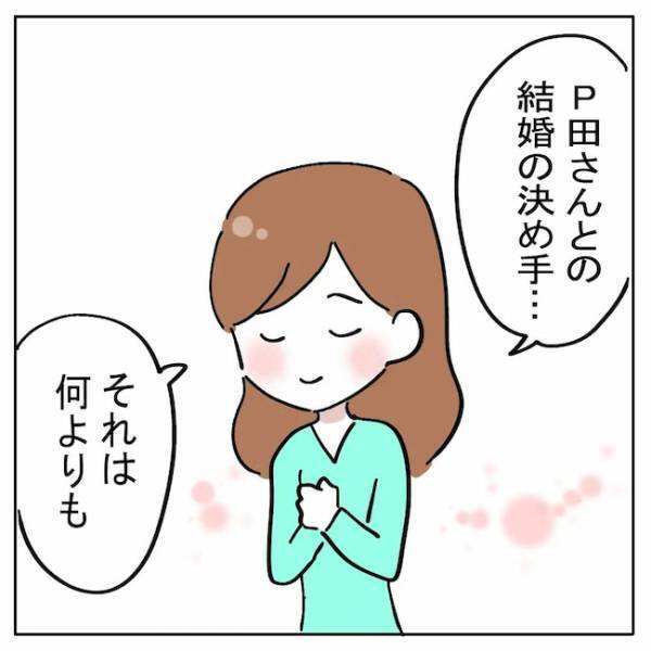 「まるでパンダのような男性」は最高！？彼を結婚相手に選んだ理由とは？＜AI婚活＞