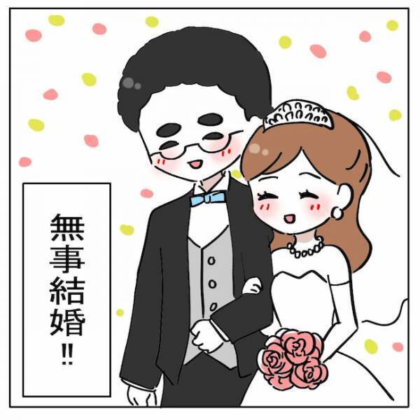 「まるでパンダのような男性」は最高！？彼を結婚相手に選んだ理由とは？＜AI婚活＞