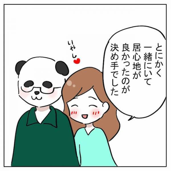 「まるでパンダのような男性」は最高！？彼を結婚相手に選んだ理由とは？＜AI婚活＞