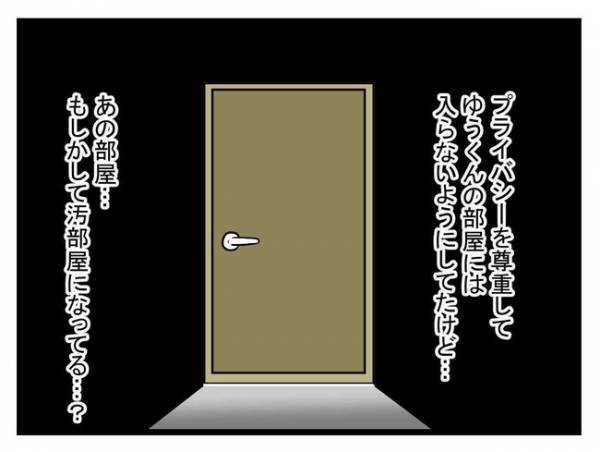 「むりすぎる」彼の実家で得体の知れない虫が！助けを求めると彼が衝撃のひと言を＜恐怖の義実家＞