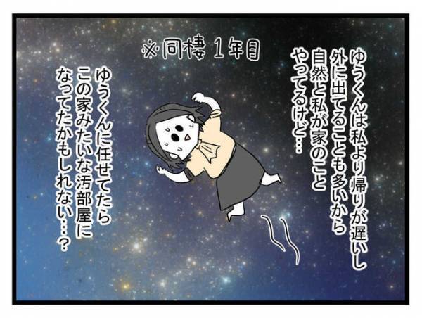 「むりすぎる」彼の実家で得体の知れない虫が！助けを求めると彼が衝撃のひと言を＜恐怖の義実家＞