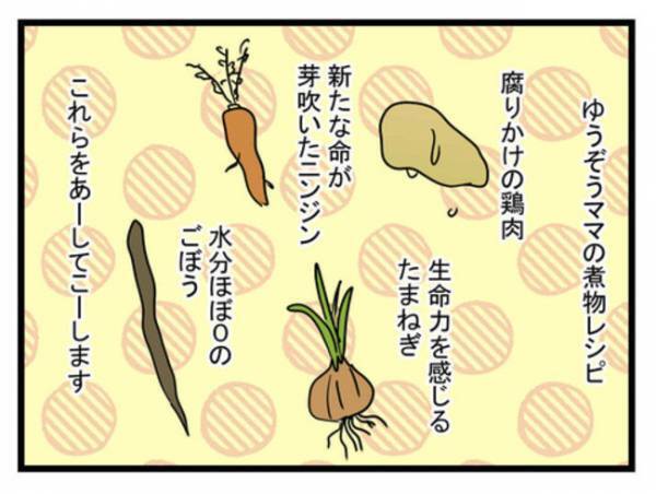 「むりすぎる」彼の実家で得体の知れない虫が！助けを求めると彼が衝撃のひと言を＜恐怖の義実家＞