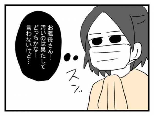 「あれってまさか」うそでしょ？義実家の床に落ちていた怪しい物体の正体に愕然＜恐怖の義実家＞