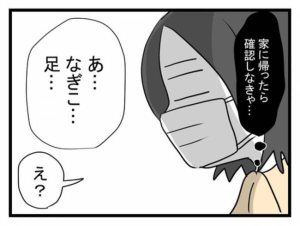 「あれってまさか」うそでしょ？義実家の床に落ちていた怪しい物体の正体に愕然＜恐怖の義実家＞