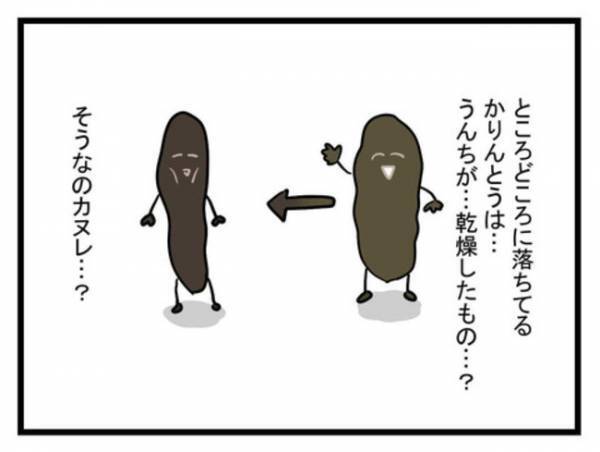 「あれってまさか」うそでしょ？義実家の床に落ちていた怪しい物体の正体に愕然＜恐怖の義実家＞