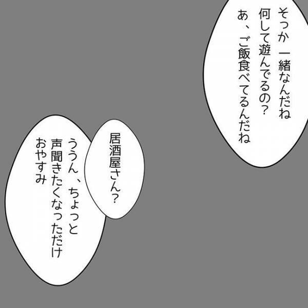 「許せない」彼と友人の裏切り。怒りをぶつけようとした瞬間？！＜狂気的な彼氏＞