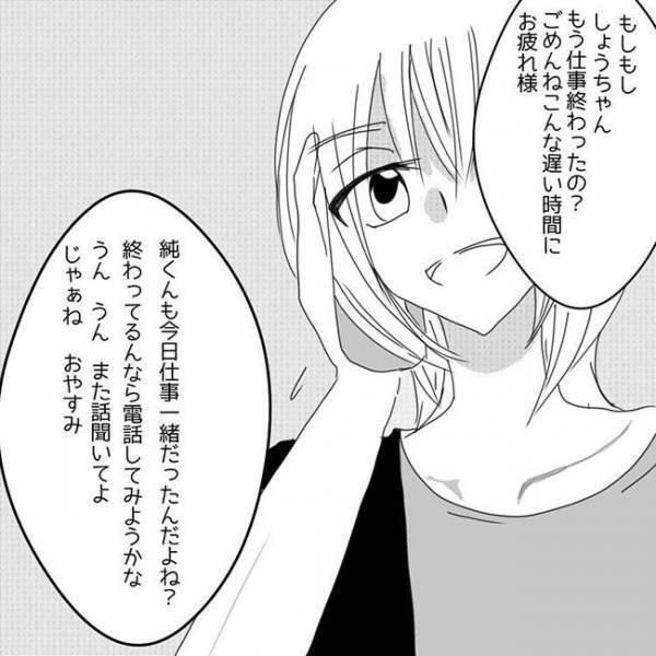 「許せない」彼と友人の裏切り。怒りをぶつけようとした瞬間？！＜狂気的な彼氏＞