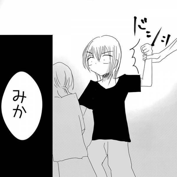 「許せない」彼と友人の裏切り。怒りをぶつけようとした瞬間？！＜狂気的な彼氏＞