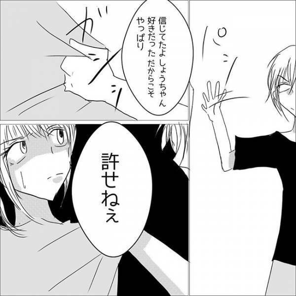 「許せない」彼と友人の裏切り。怒りをぶつけようとした瞬間？！＜狂気的な彼氏＞