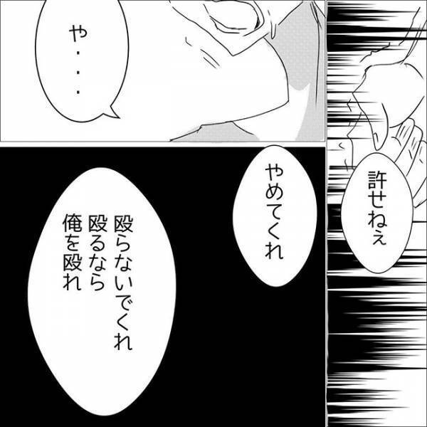 「許せない」彼と友人の裏切り。怒りをぶつけようとした瞬間？！＜狂気的な彼氏＞