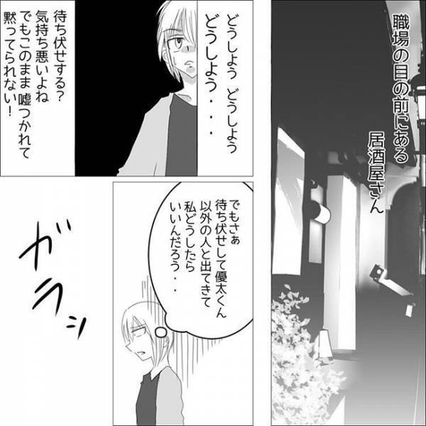 「許せない」彼と友人の裏切り。怒りをぶつけようとした瞬間？！＜狂気的な彼氏＞
