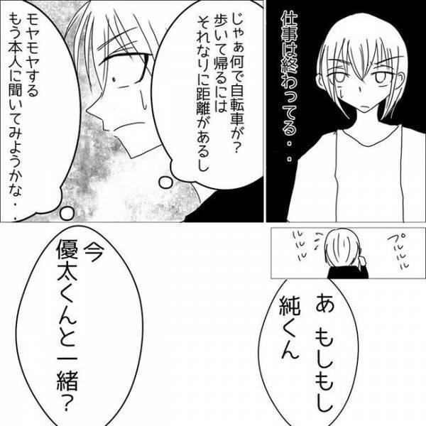 「許せない」彼と友人の裏切り。怒りをぶつけようとした瞬間？！＜狂気的な彼氏＞