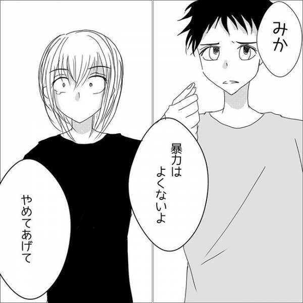 「許せない」彼と友人の裏切り。怒りをぶつけようとした瞬間？！＜狂気的な彼氏＞