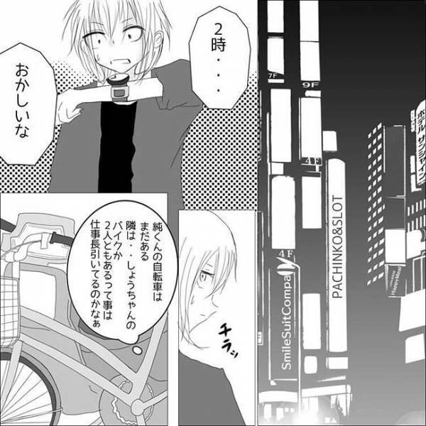 「許せない」彼と友人の裏切り。怒りをぶつけようとした瞬間？！＜狂気的な彼氏＞