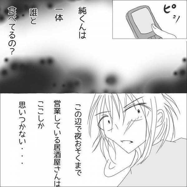 「許せない」彼と友人の裏切り。怒りをぶつけようとした瞬間？！＜狂気的な彼氏＞