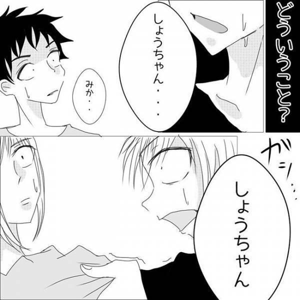 「許せない」彼と友人の裏切り。怒りをぶつけようとした瞬間？！＜狂気的な彼氏＞