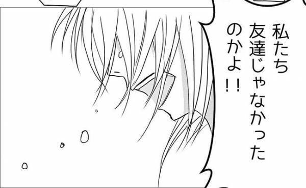 「許せない」彼と友人の裏切り。怒りをぶつけようとした瞬間？！＜狂気的な彼氏＞