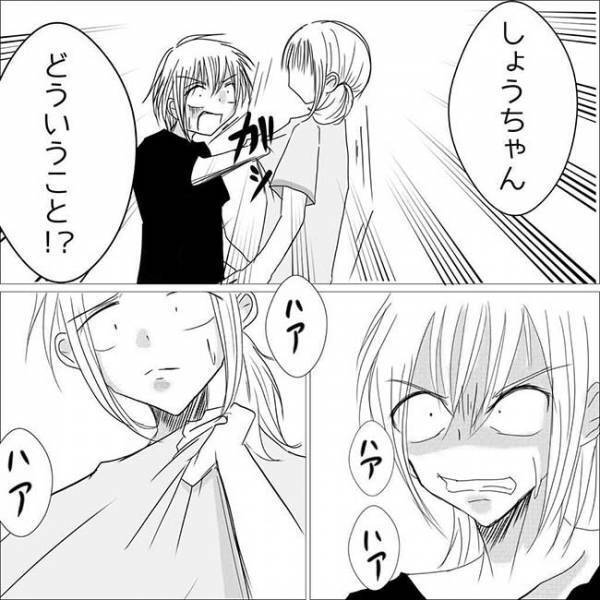 「許せない」彼と友人の裏切り。怒りをぶつけようとした瞬間？！＜狂気的な彼氏＞