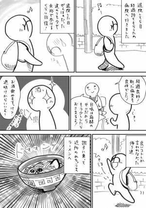 「お酒飲みます？」医師の言葉に歓喜！ついに治療は終了となるのか？＜7.5cmに腫れた卵巣＞