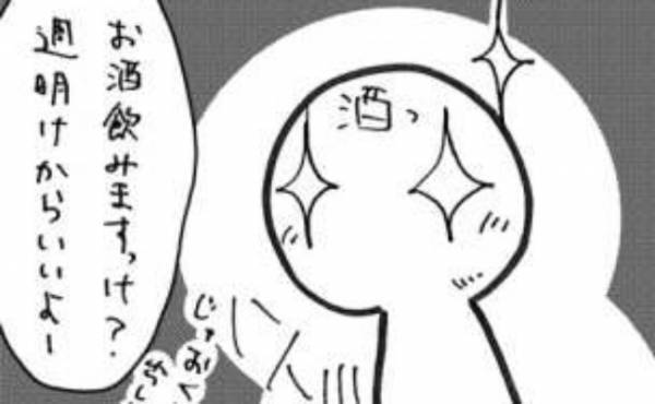 「お酒飲みます？」医師の言葉に歓喜！ついに治療は終了となるのか？＜7.5cmに腫れた卵巣＞