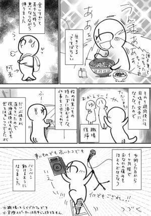 「お酒飲みます？」医師の言葉に歓喜！ついに治療は終了となるのか？＜7.5cmに腫れた卵巣＞