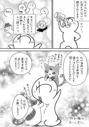 「お酒飲みます？」医師の言葉に歓喜！ついに治療は終了となるのか？＜7.5cmに腫れた卵巣＞