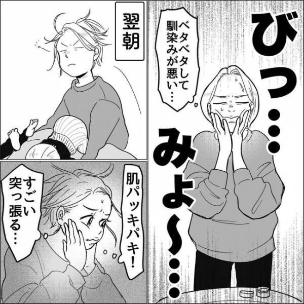 「塗ってみた感じは…ん…び、微妙…？」手に取ると驚きの感触。肌に塗ると！？＜産後のお仕事＞