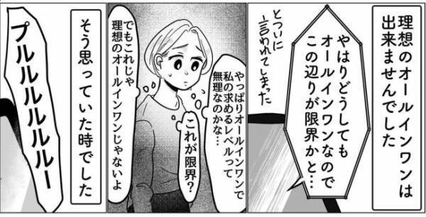 「塗ってみた感じは…ん…び、微妙…？」手に取ると驚きの感触。肌に塗ると！？＜産後のお仕事＞