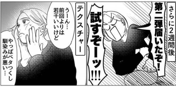 「塗ってみた感じは…ん…び、微妙…？」手に取ると驚きの感触。肌に塗ると！？＜産後のお仕事＞