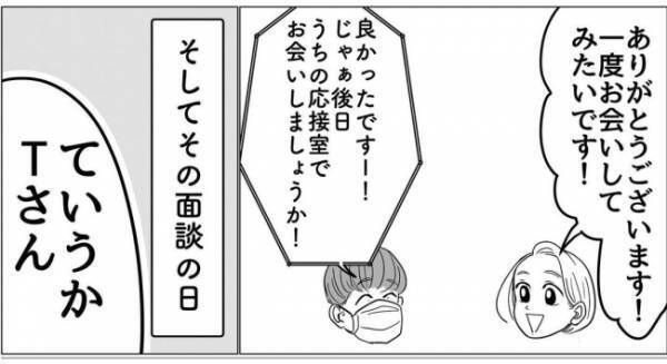 「塗ってみた感じは…ん…び、微妙…？」手に取ると驚きの感触。肌に塗ると！？＜産後のお仕事＞