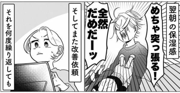 「塗ってみた感じは…ん…び、微妙…？」手に取ると驚きの感触。肌に塗ると！？＜産後のお仕事＞