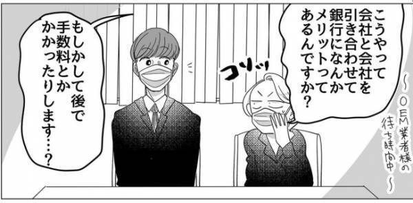 「塗ってみた感じは…ん…び、微妙…？」手に取ると驚きの感触。肌に塗ると！？＜産後のお仕事＞