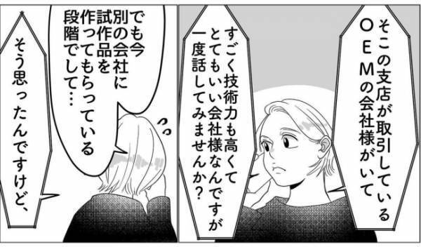 「塗ってみた感じは…ん…び、微妙…？」手に取ると驚きの感触。肌に塗ると！？＜産後のお仕事＞