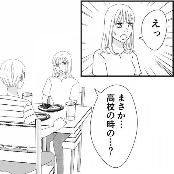 「旦那さんどうなっちゃうかな？」ママ友が私と元彼との話で脅し始め…＜他人の裏事情に詳しいママ友＞