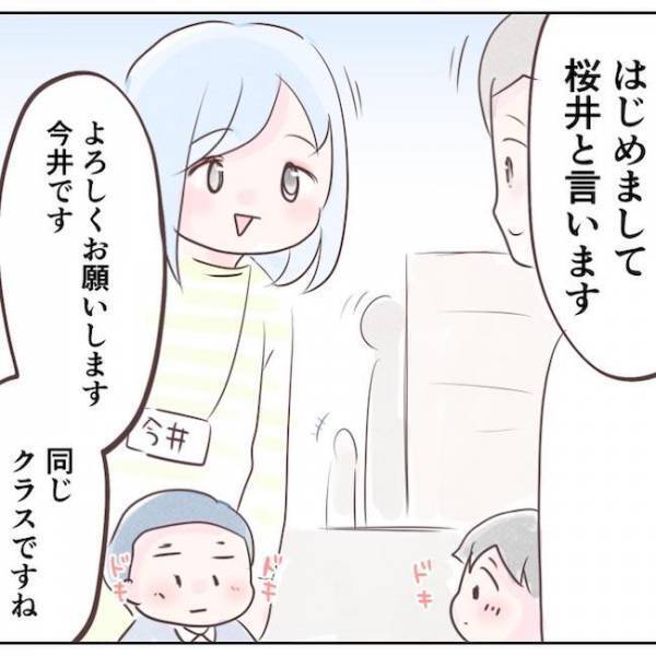 「ママ友つくるぞ！」気負いすぎてた…自己中ママに振り回され大迷惑！今思うことは ＜執拗なママ友＞