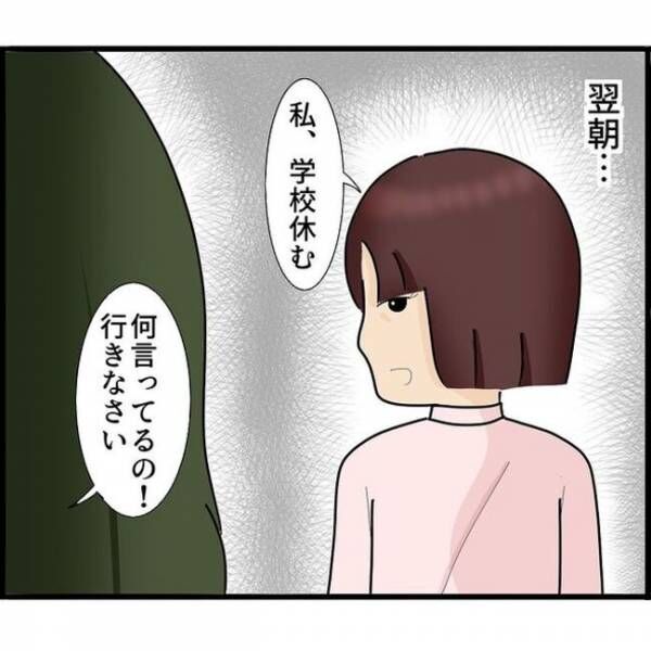 娘が目にしたものは