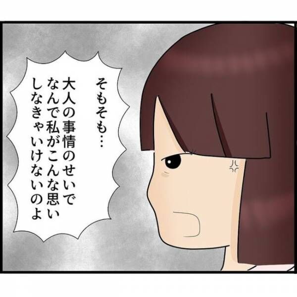 娘が目にしたものは