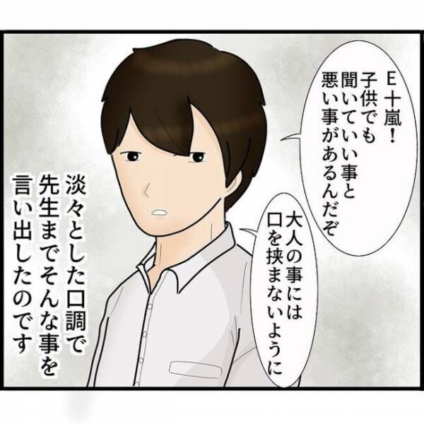 娘が目にしたものは