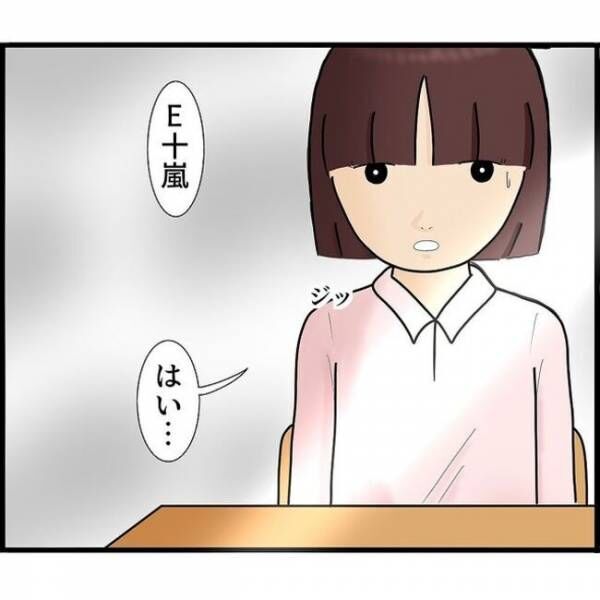 娘が目にしたものは