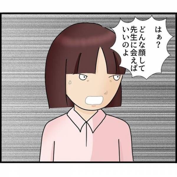 娘が目にしたものは