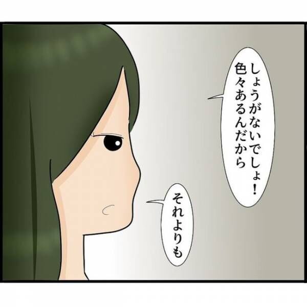 娘が目にしたものは